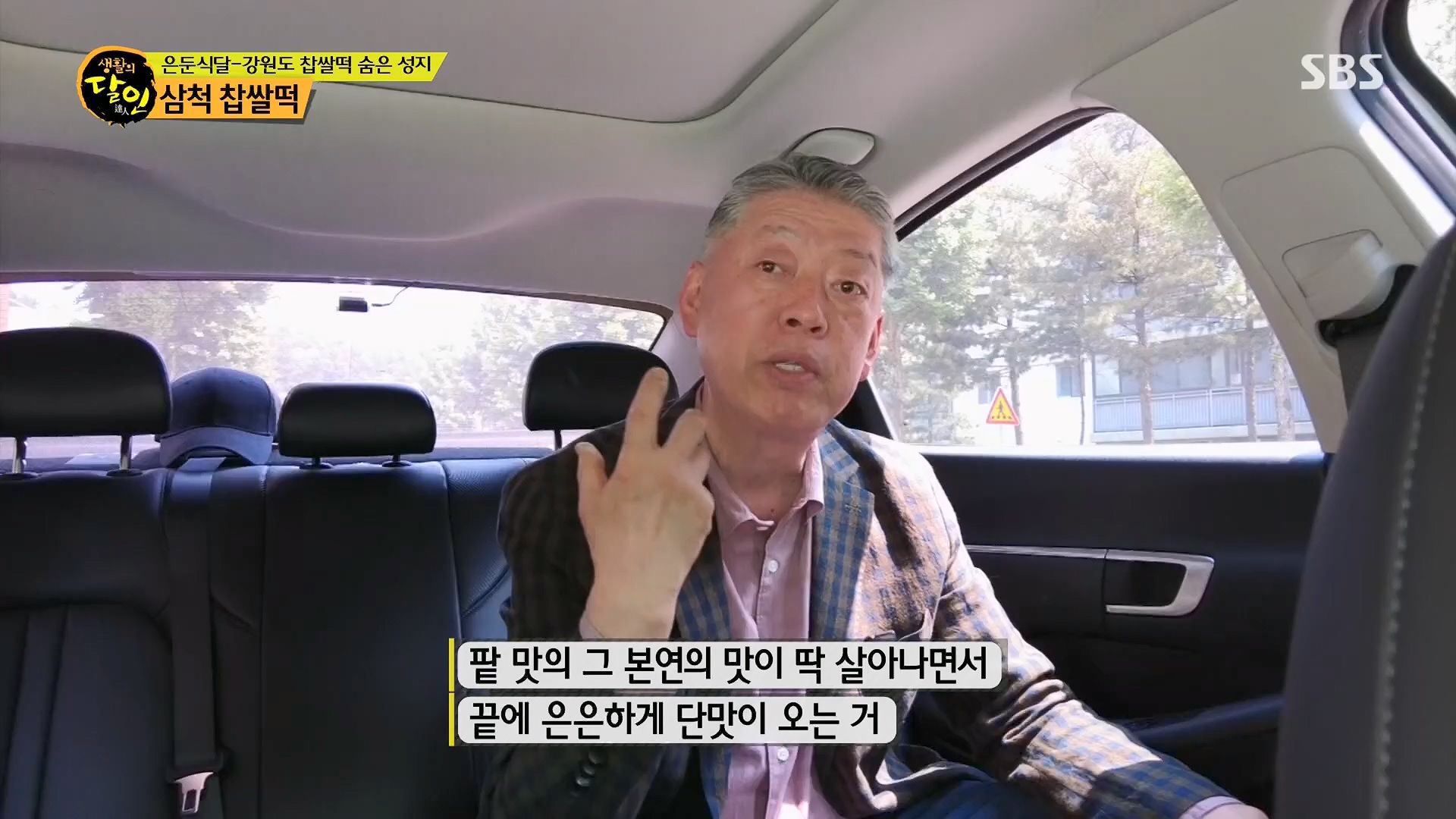 생활의 달인.E888.230515p.H264-F1RST.mp4_20230516_202149.026.jpg