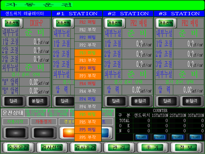  SANDWICH REGULATOR TESTER 리크테스트 압력조절 검사장비
