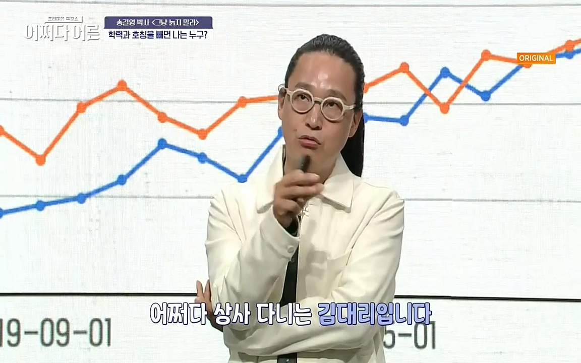 어쩌다 어른.E04.220631p-NEXT.mp4_20220829_202738.145.jpg