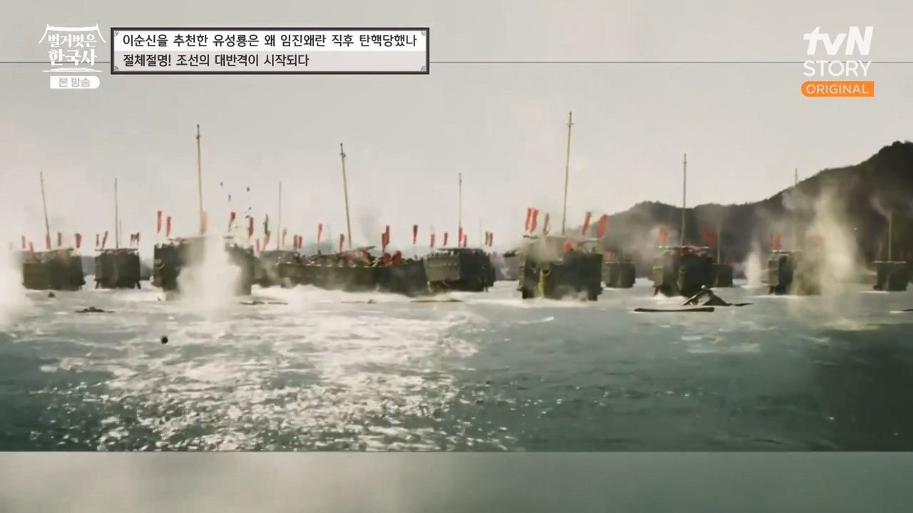 벌거벗은 한국사.E66.230727p-NEXT.mp4_20240220_203213.507.jpg