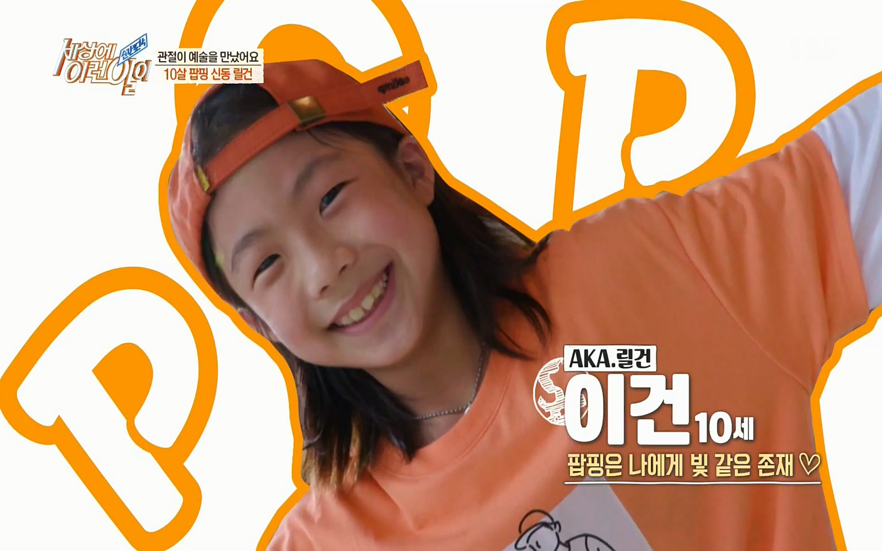 순간포착 세상에 이런일이.E1184.220614p.H264-F1RST.mp4_20220615_200550.540.jpg