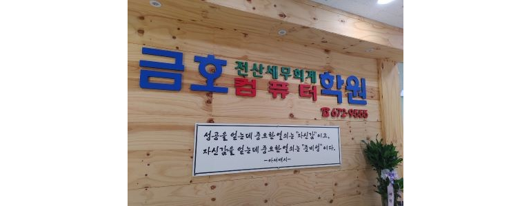 광주 남구 세무사