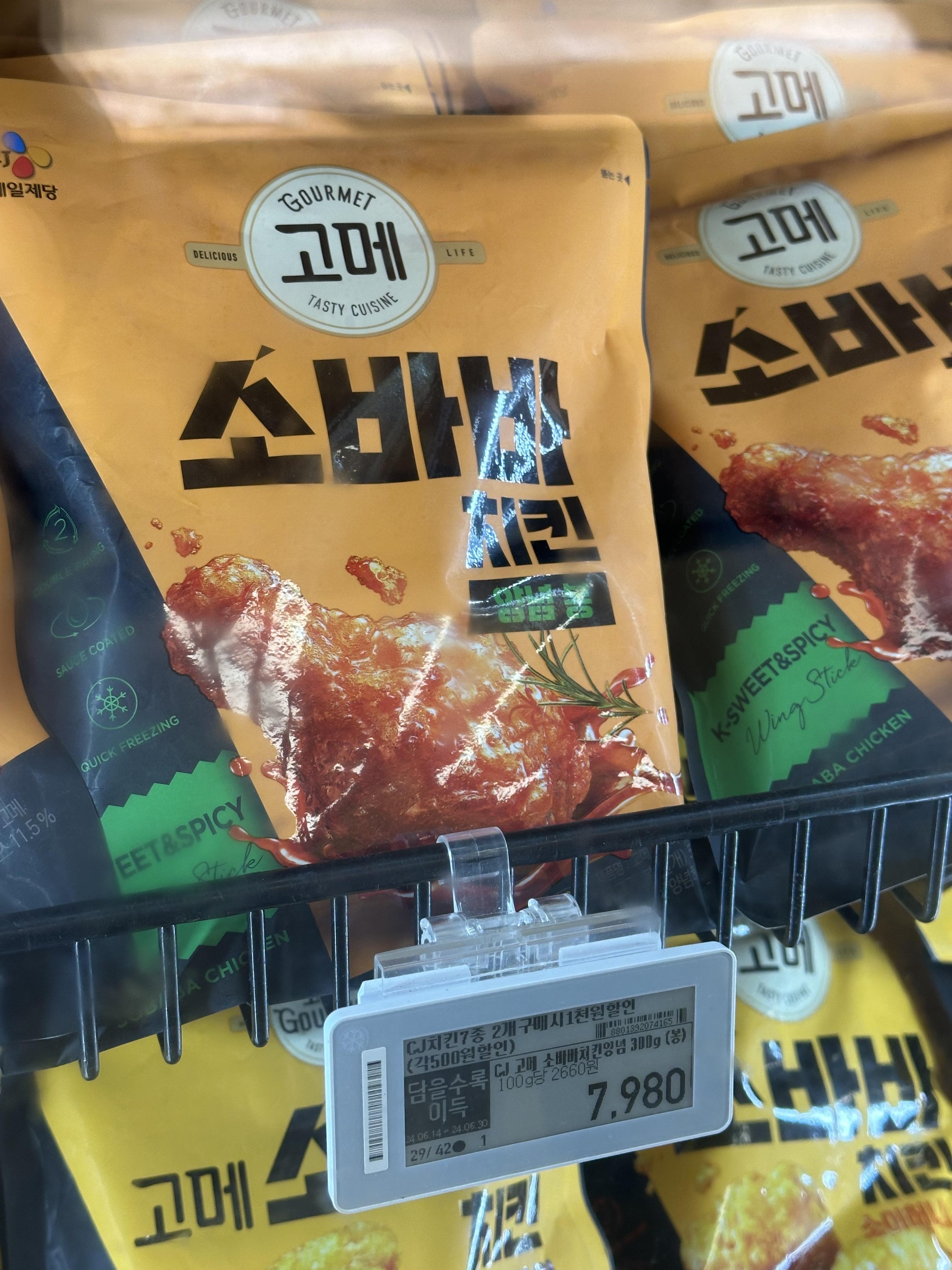 배달의민족 배민B마트 이마트와 실제가격 비교하기