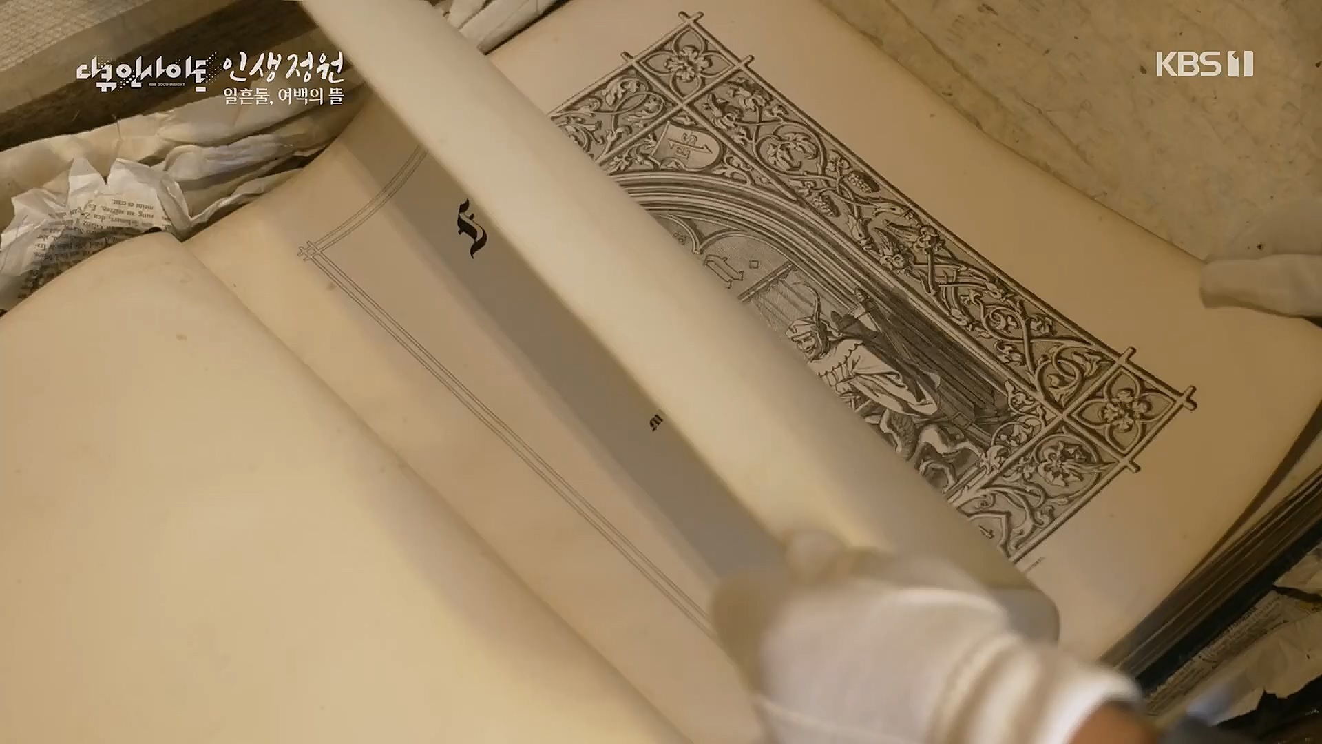 다큐 인사이트.E135.221229p.H264-F1RST.mp4_20230109_204210.718.jpg