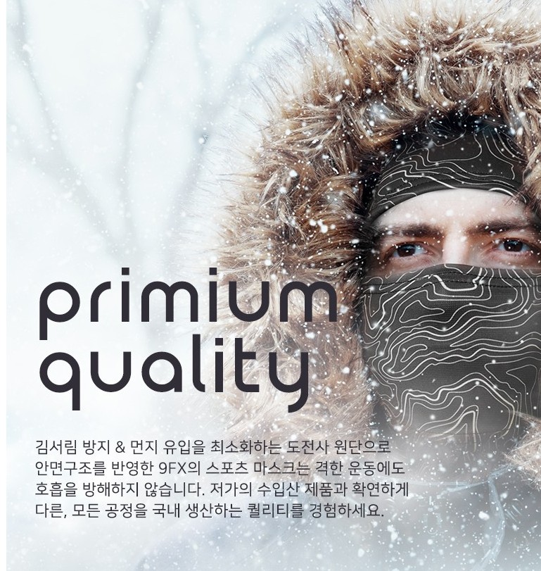  바라클라바 추천 나인에프엑스 겨울 바라클라바 후드넥워머