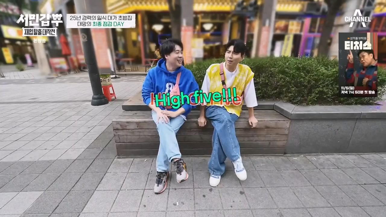 서민갑부 폐업 탈출 대작전.E15.231029p-NEXT.mp4_20231029_151142.820.jpg