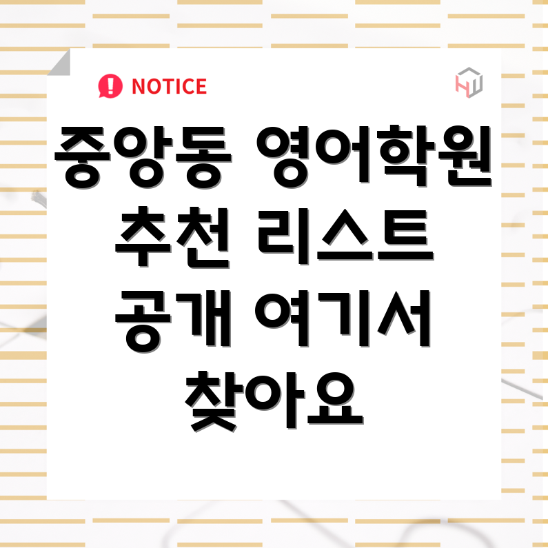 양산 영어 학원