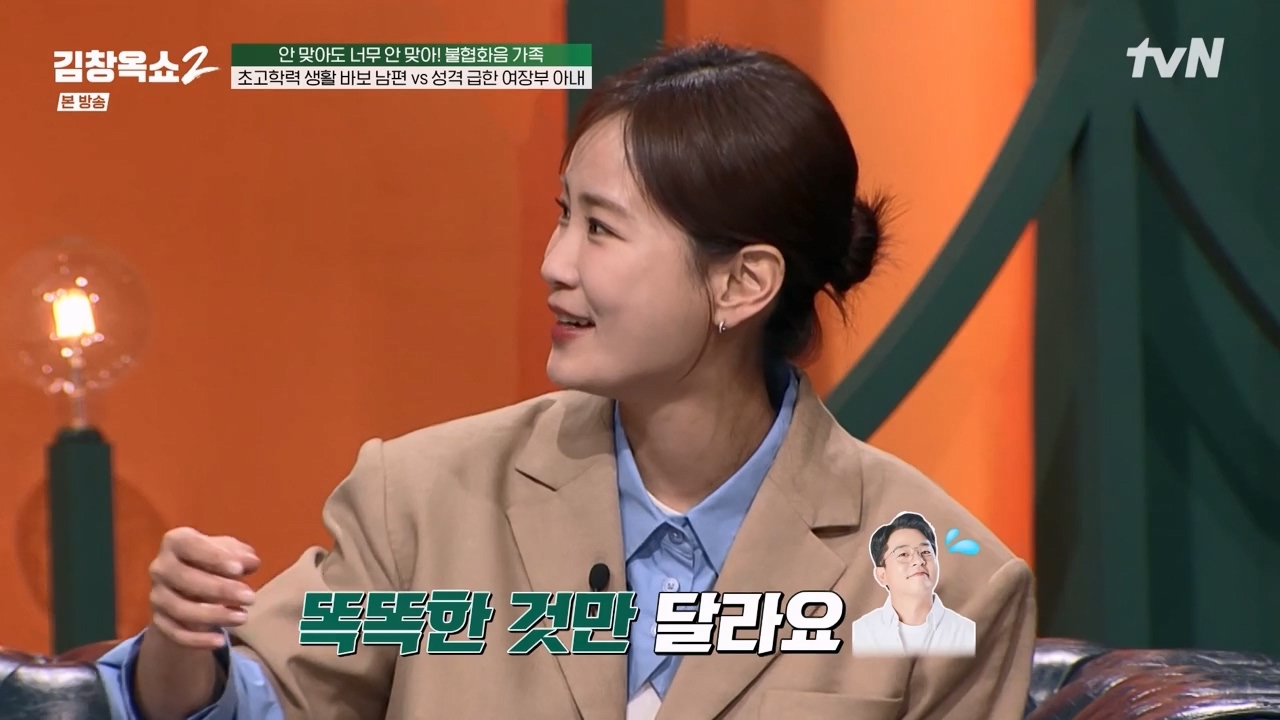 김창옥 쇼 2.E07.240322p-NEXT.mp4_20240322_200522.053.jpg