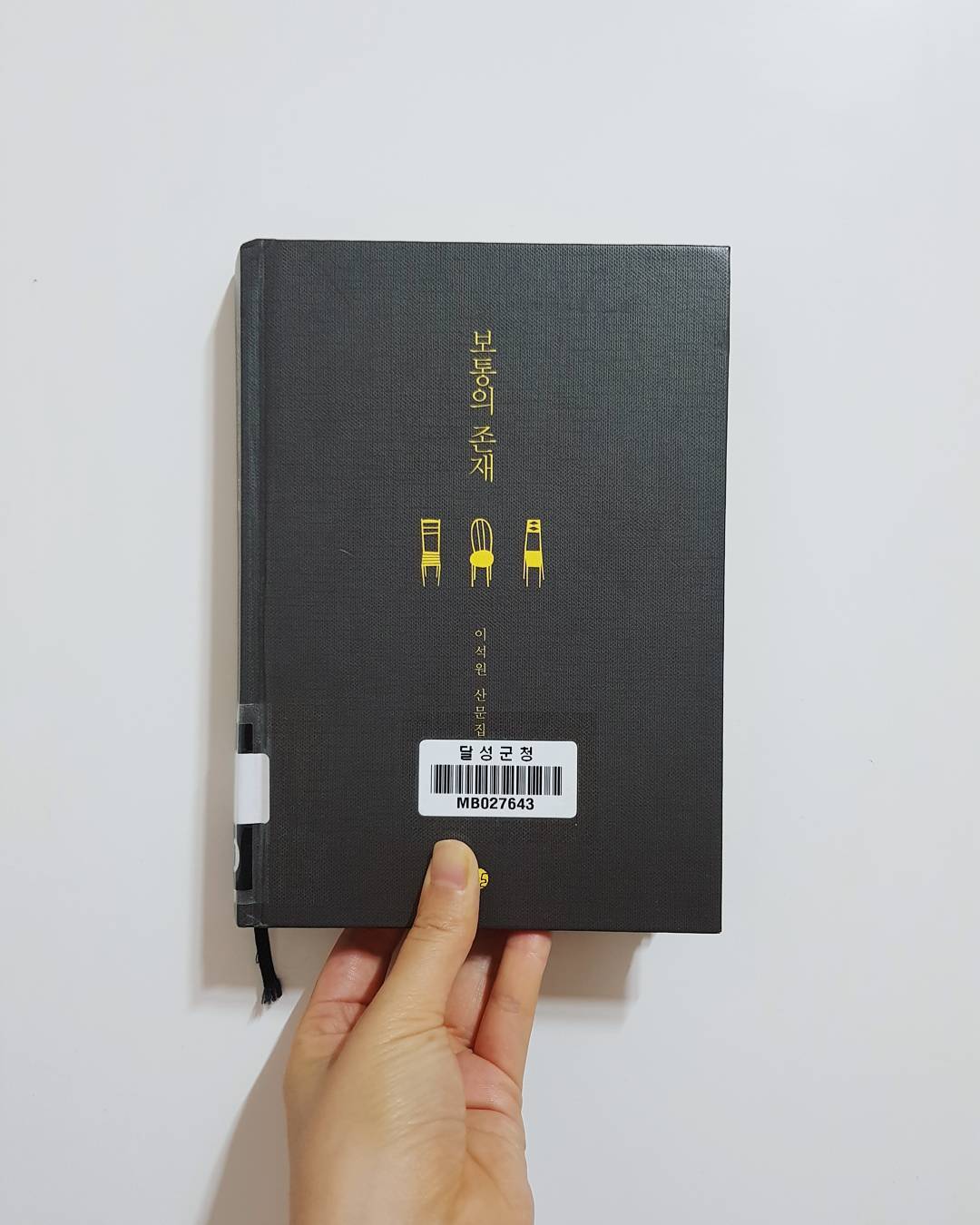  [열세 번째 독서]보통의 존재(이석원)