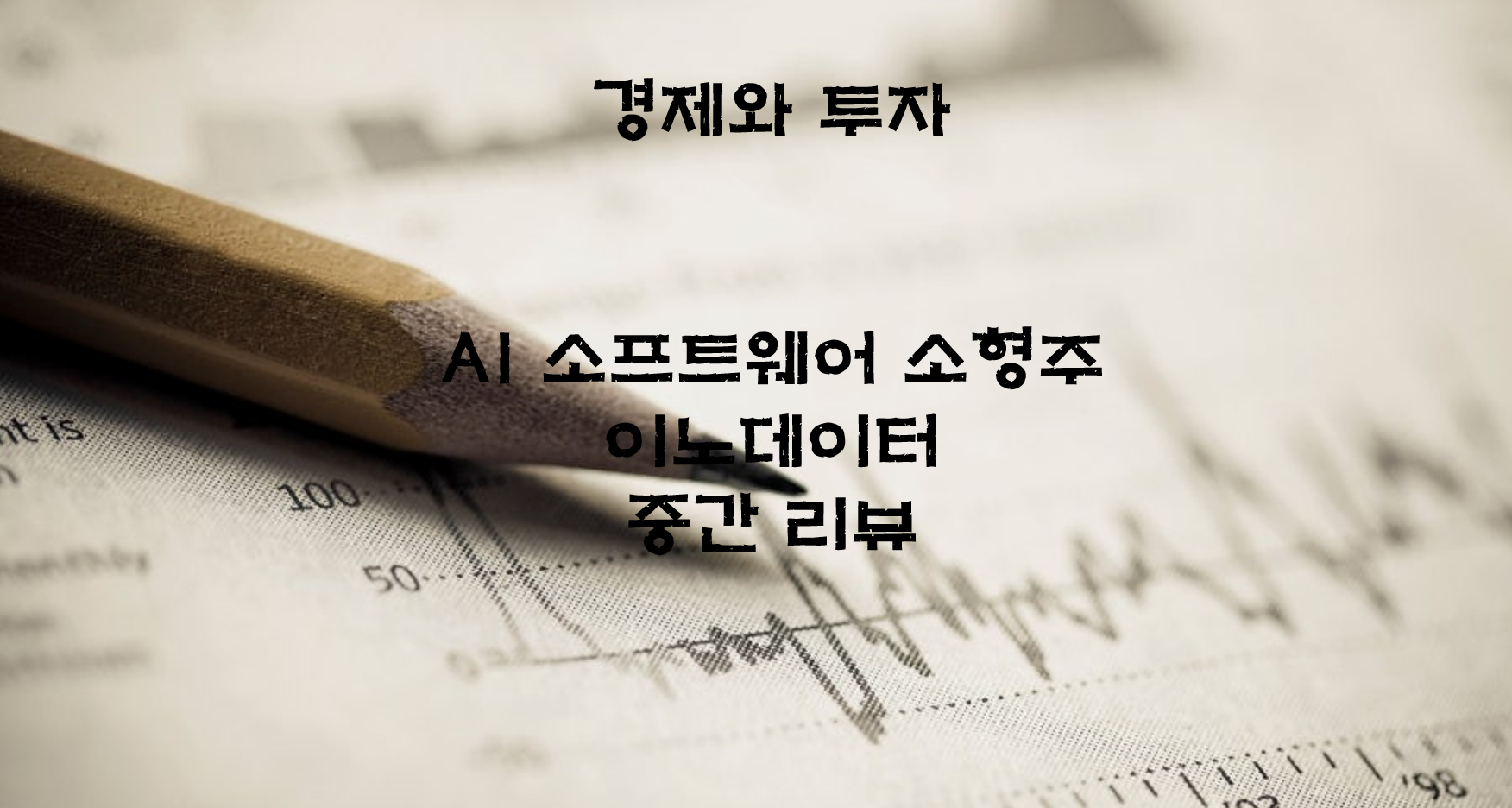 이노엔지니어링 이미지