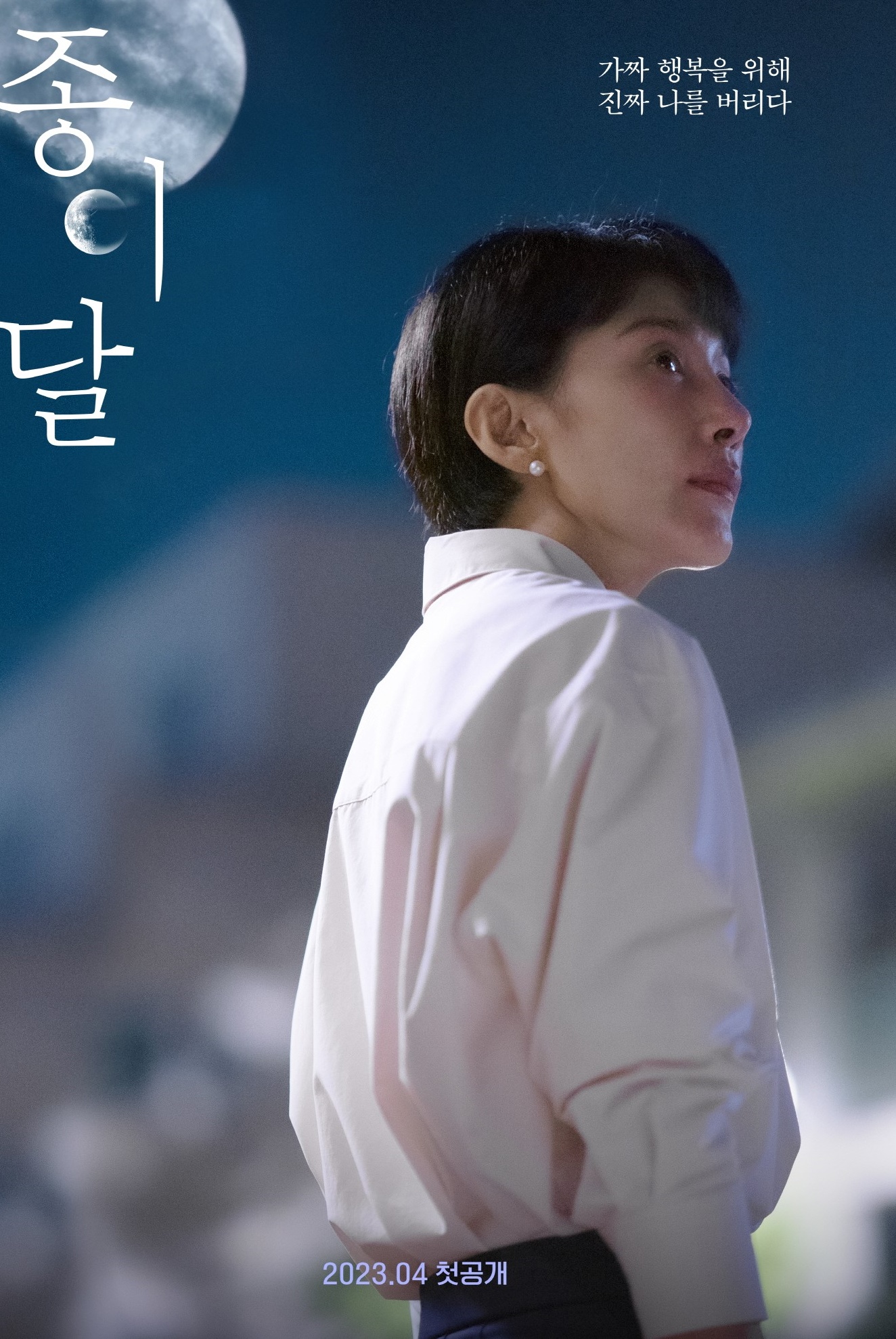  4월에 시작하는 드라마들 정리