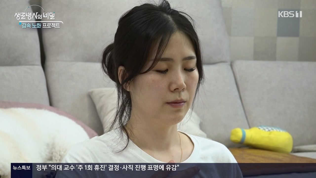 생로병사의 비밀.E909.240425p-NEXT.mp4_20240425_202324.594.jpg