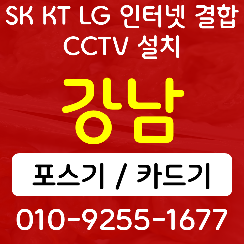  강남구 포스기 카드단말기 임대 배달용 무선단말기 카드가맹등록
