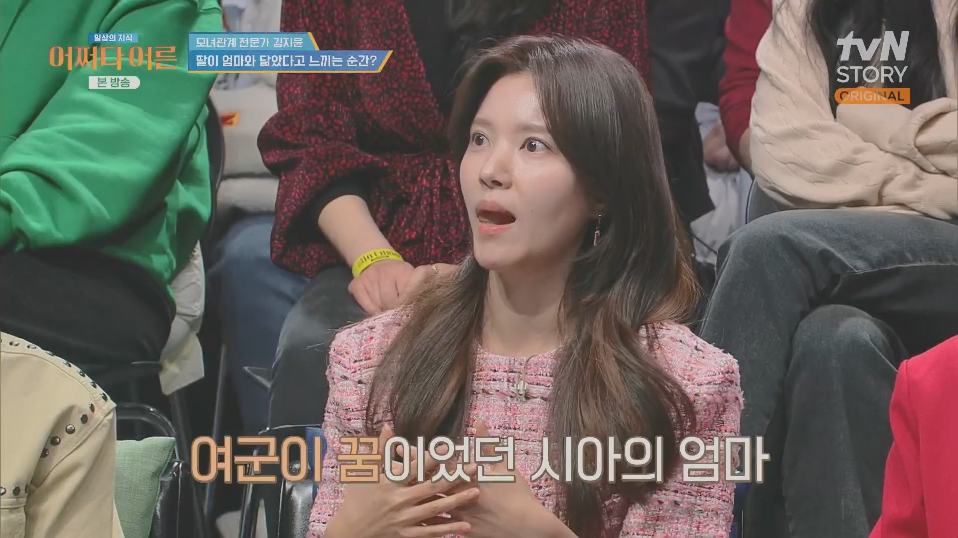 어쩌다 어른.최준영.E49.240326p.H264-F1RST.mp4_20240402_202751.786.jpg