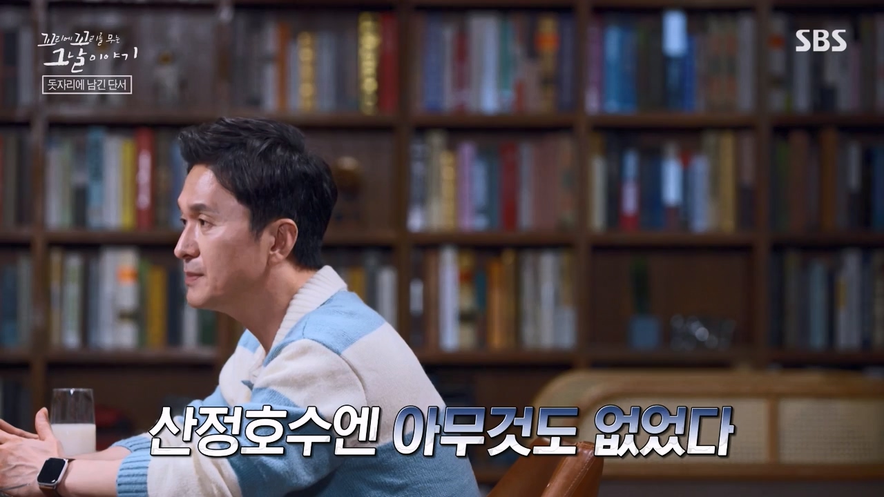 꼬리에 꼬리를 무는 그날 이야기.E104.231131p-NEXT.mp4_20231202_144854.973.jpg