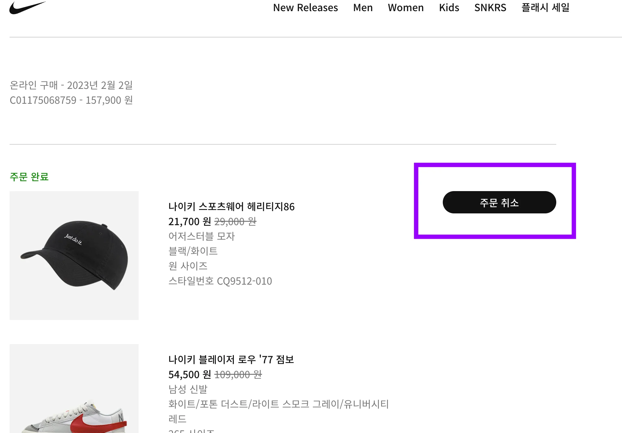 나이키 공홈 반품 및 교환 방법 나이키 공홈 반품 및 교환 방법