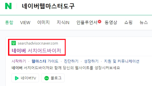  수익형 티스토리 검색 잘되게 하는 꿀팁!