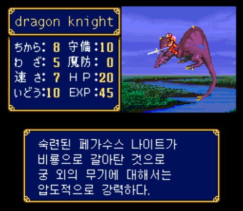  한글 롬파일 - 파이어 엠블렘 문장의 비밀 (SFC - 슈퍼 패미컴 - 1994년) 다운로드