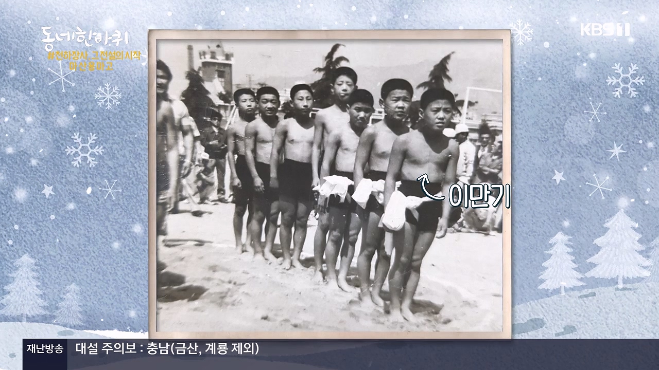 동네 한 바퀴.E252.231217p-NEXT.mp4_20231218_202921.719.jpg
