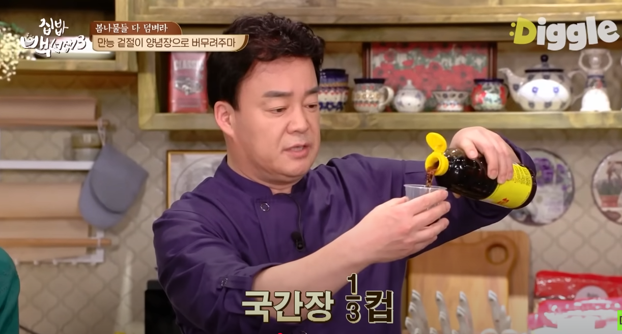 봄동 겉절이