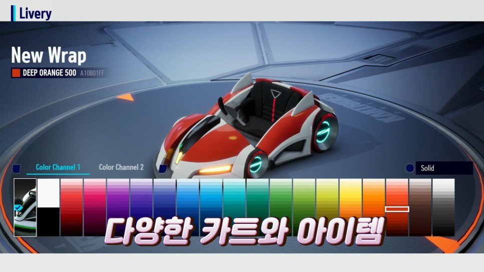 제3차 CBT 테스트 참가자 모집! 크로스 플랫폼 대응 카트라이더 드리프트! 7