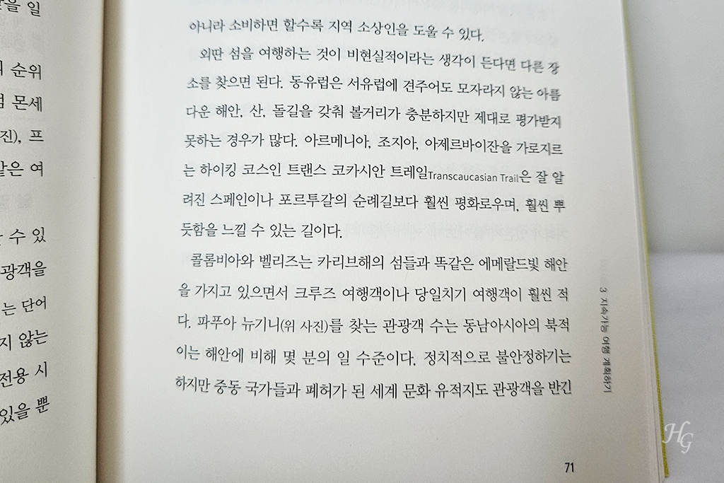 71페이지