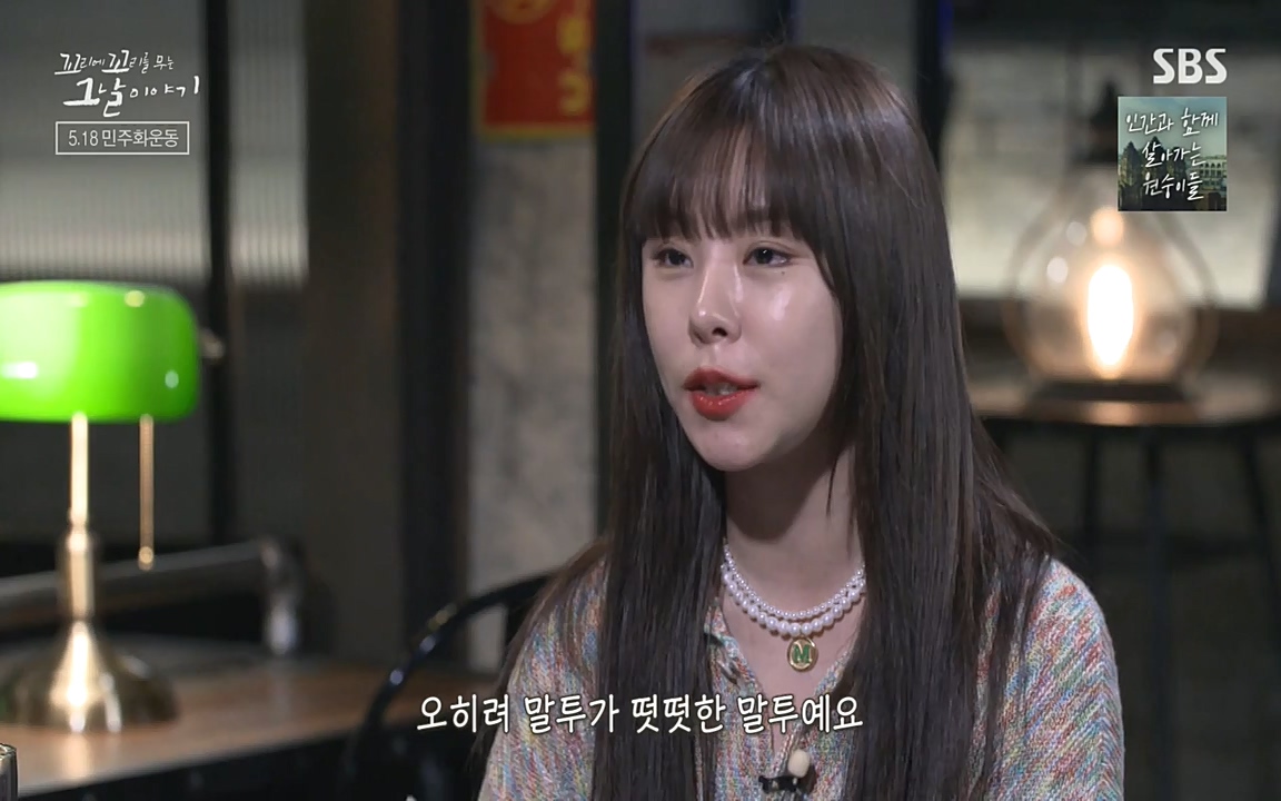 5.18 특집 꼬리에 꼬리를 무는 그날 이야기.E29.220520p-NEXT.mp4_20220520_214750.560.jpg