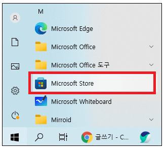 마이크로소프트_스토어