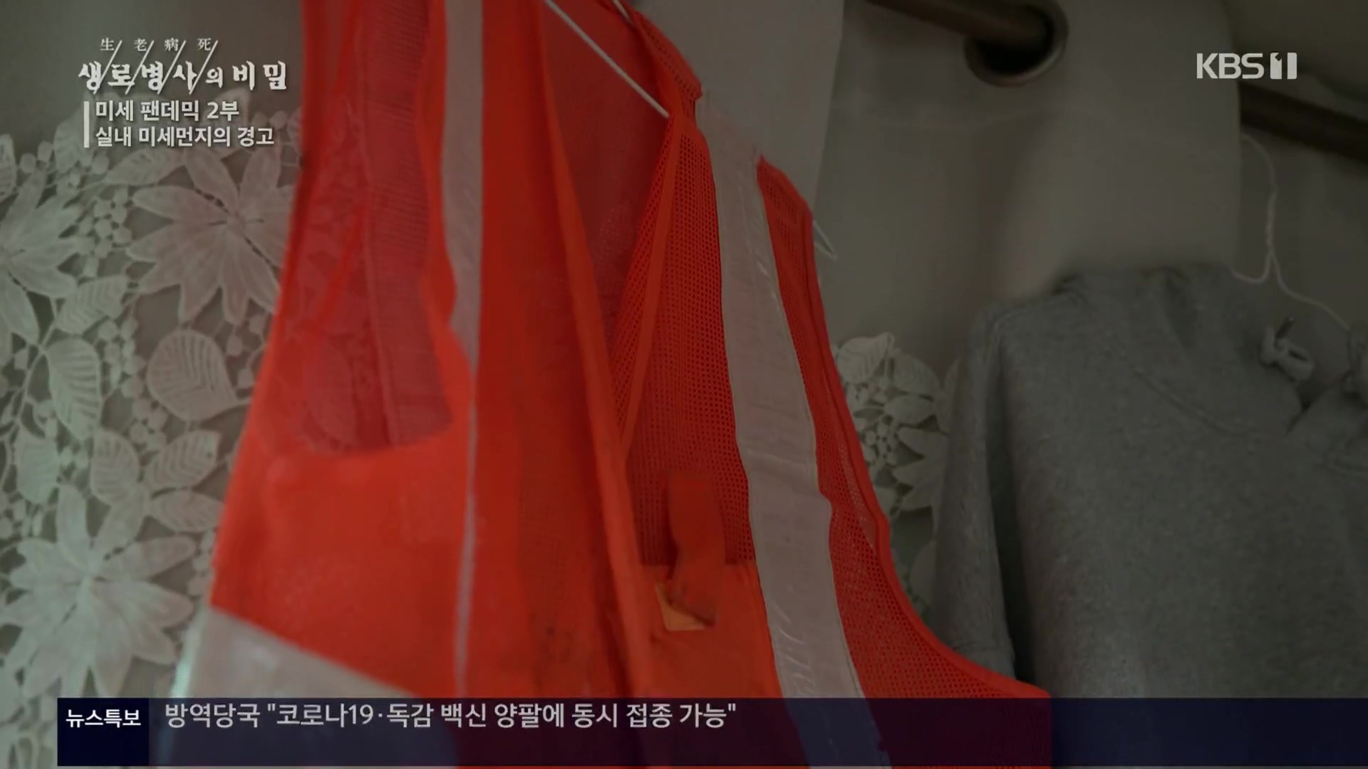 생로병사의 비밀.E840.221019p.H264-F1RST.mp4_20221020_175357.887.jpg