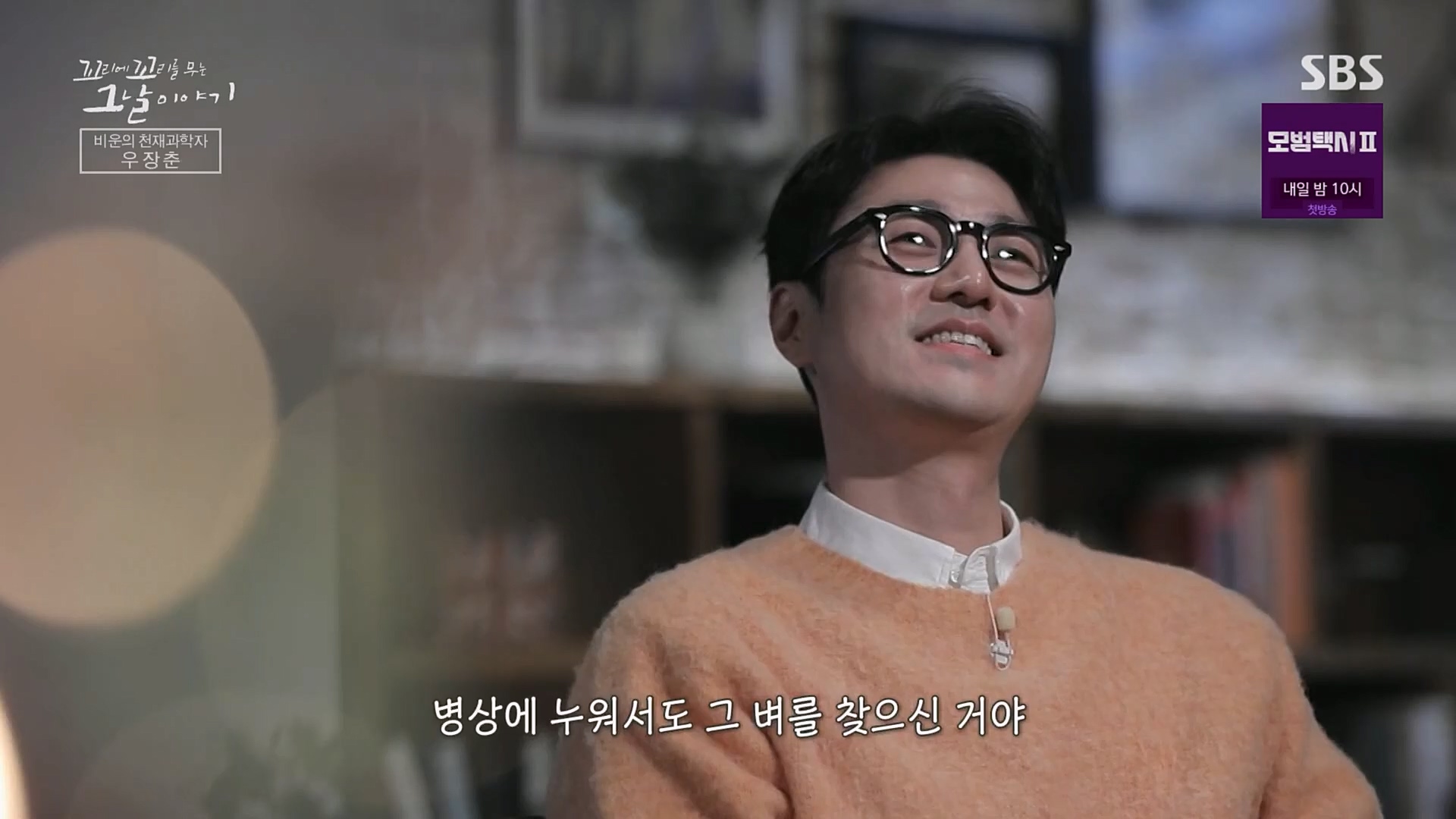 꼬리에꼬리를무는그날이야기.E66.230216p.H264-F1RST.mp4_20230219_130639.668.jpg