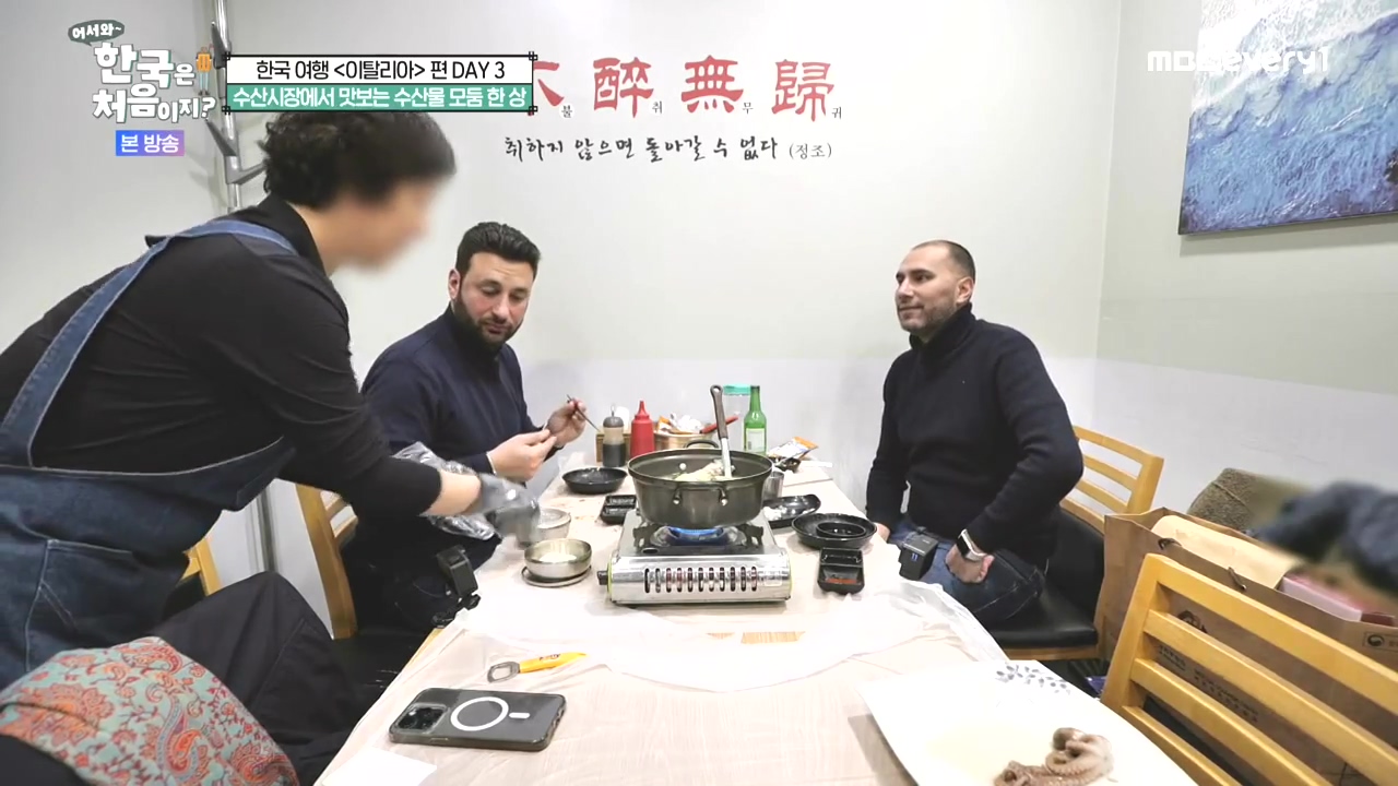 어서와 한국은 처음이지 시즌2.E309.240412p-NEXT.mp4_20240412_202053.078.jpg