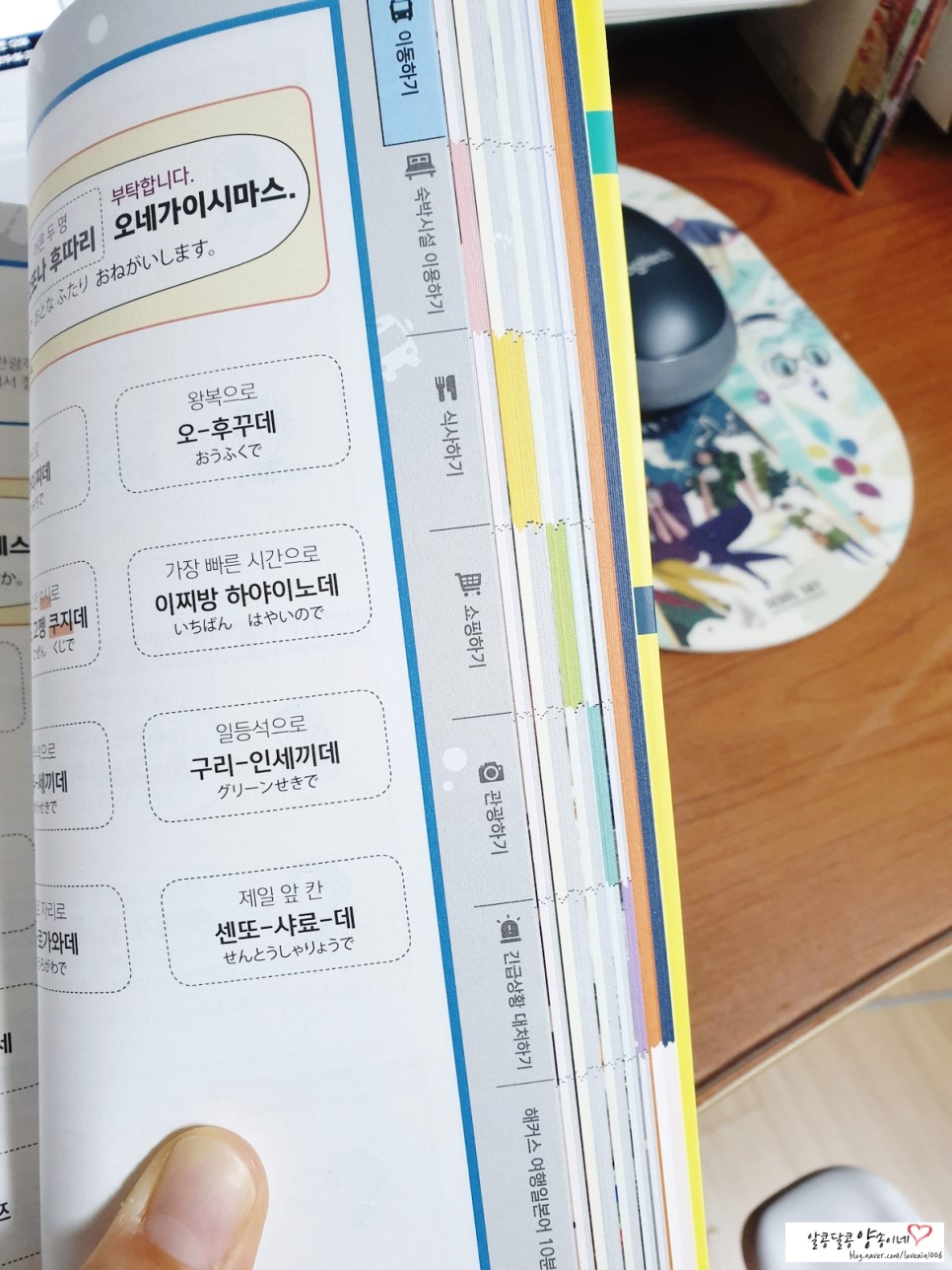무료 동영상 강의로 더 알차게 :) 해커스 여행 일본어 회화 10분의 기적 6