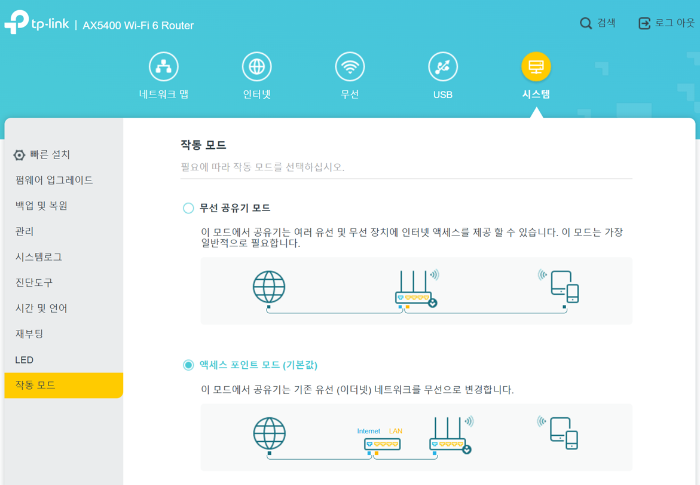 두 번째 공유기 엑세스 포인트 모드 설정