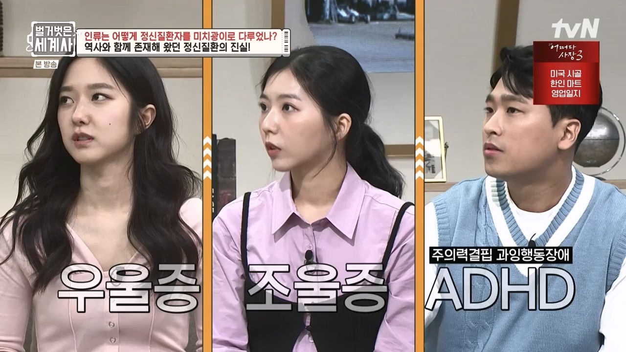 벌거벗은 세계사.E122.231025p-NEXT.mp4_20240525_170329.052.jpg
