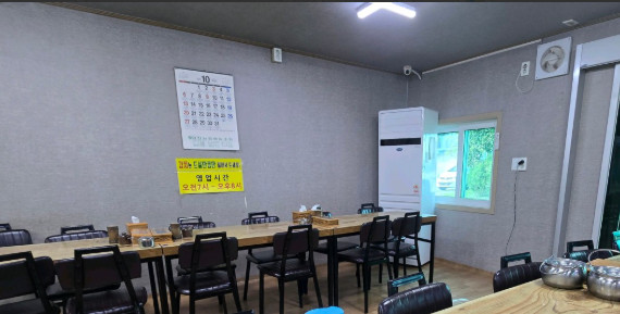 전현무계획2 당진 닭개장 맛집