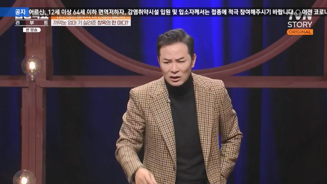 김창옥 쇼 리부트.E06.231032p-NEXT.mp4_20231118_183100.546.jpg