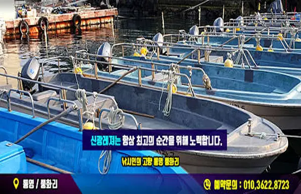 신광레저