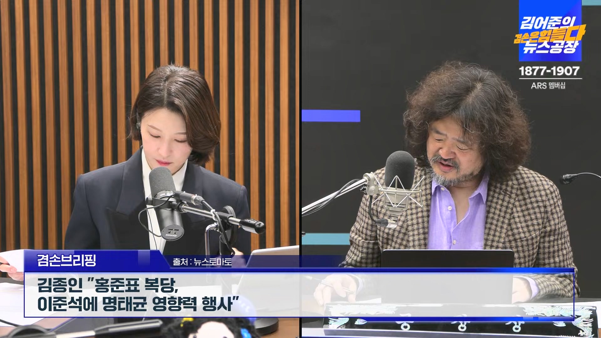 김어준의 겸손은힘들다 뉴스공장 2024년 10월 22일 화요일 [김종대, 노영희, 정청래, 정혜승, 패션공장].mp4_20241022_135033.663.jpg