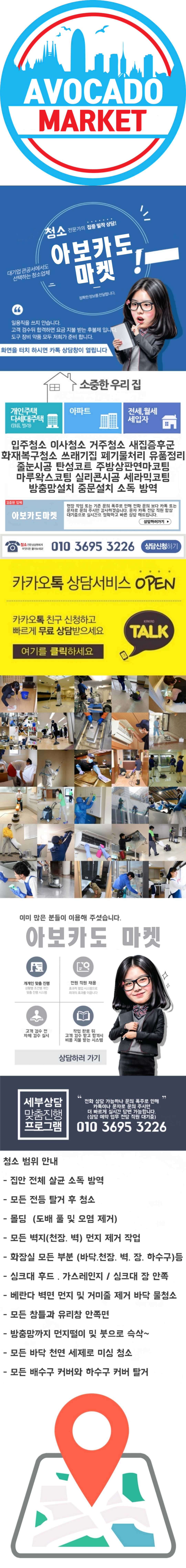 남동집청소 옥련동 선학동 연수동 청학동 동춘동 송도동 바닥청소이사업체 2