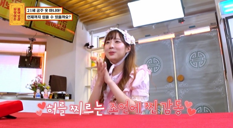 핑크색 공주옷만 입고 다닌다는 21살 여대생 | 인스티즈