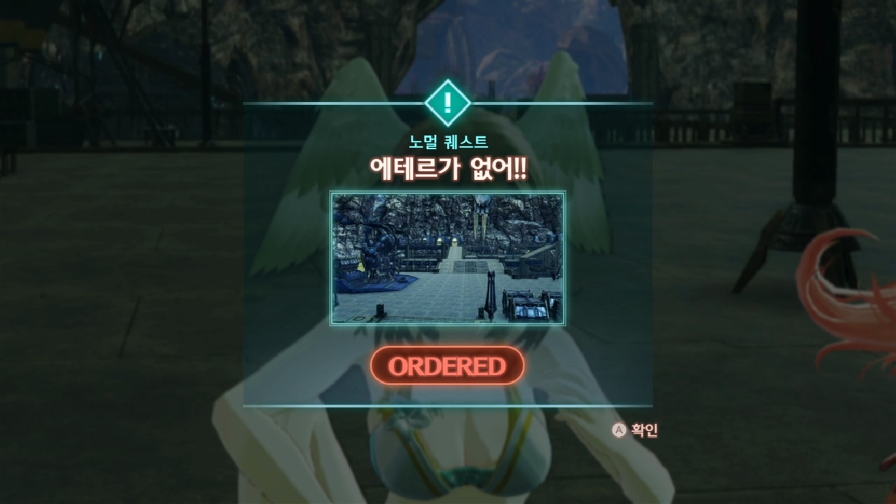 제노블레이드 3 : 노멀 퀘스트 - 에테르가 없어!! (콜로니 30 / 페이즈 6)