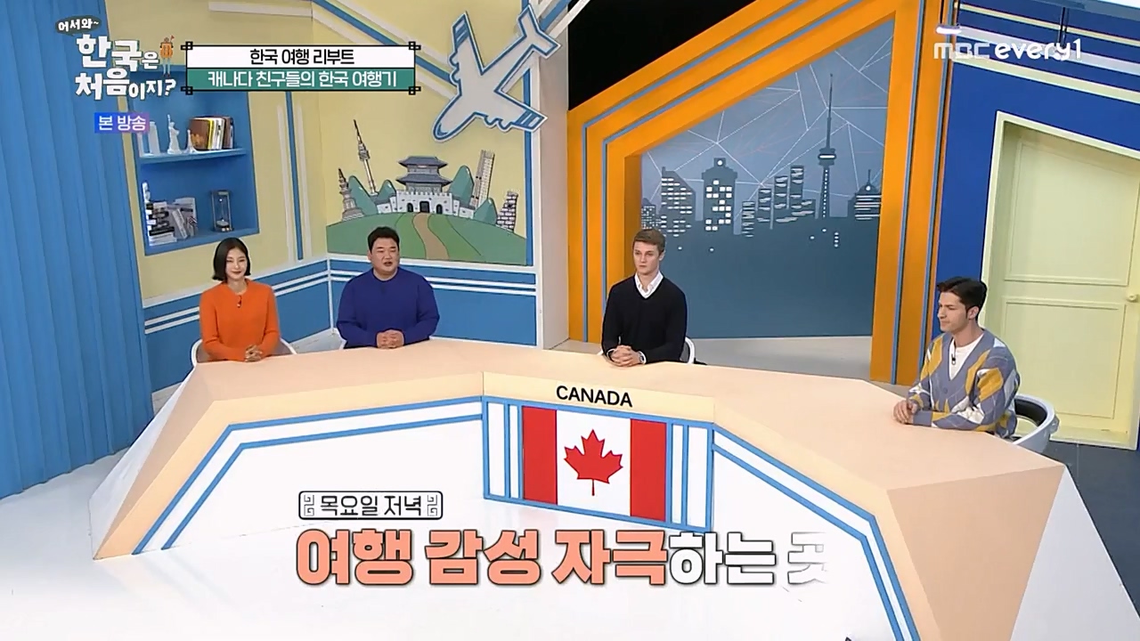 어서와 한국은 처음이지 시즌2.E249.230210p-NEXT.mp4_20230210_195649.074.jpg