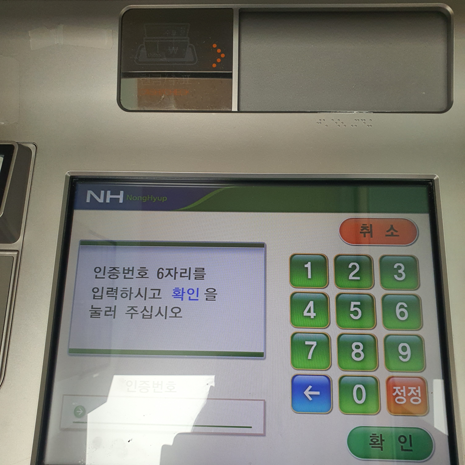  농협 통장이나 카드 없이 현금 입출금, 폰뱅킹 앱에서 모바일atm 이용, 비대면 입출금 계좌 현금이용, 모바일 atm 이용 방법