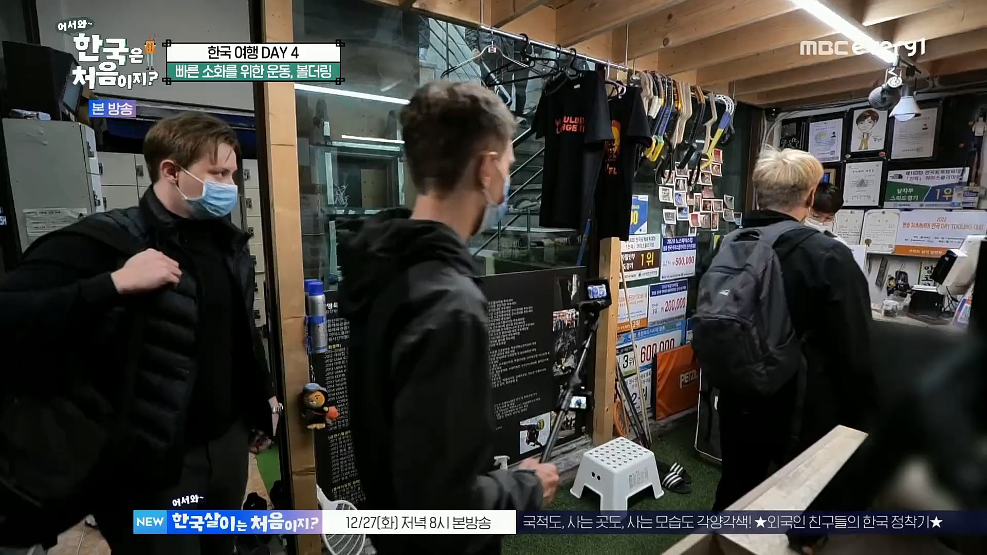 어서와~ 한국은 처음이지.E275.221222p.H264-F1RST.mp4_20221223_211127.522.jpg