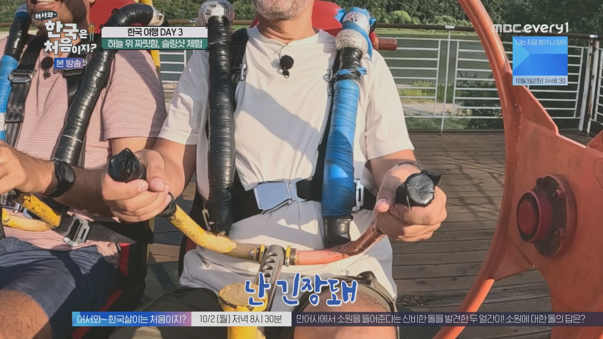 어서와~ 한국은 처음이지.E315.230928p.H264-F1RST.mp4_20230930_180731.850.jpg