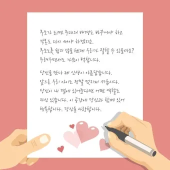 생일을 맞은 아내에게 보내는 편지 문구 모음_12