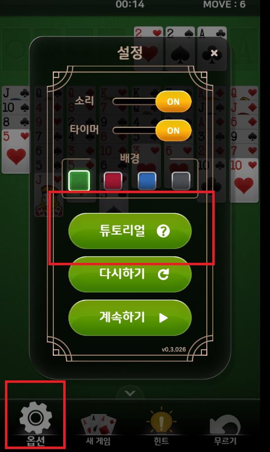  플래시(HTML5)게임  프리셀 카드 무료 플레이와 하는 방법