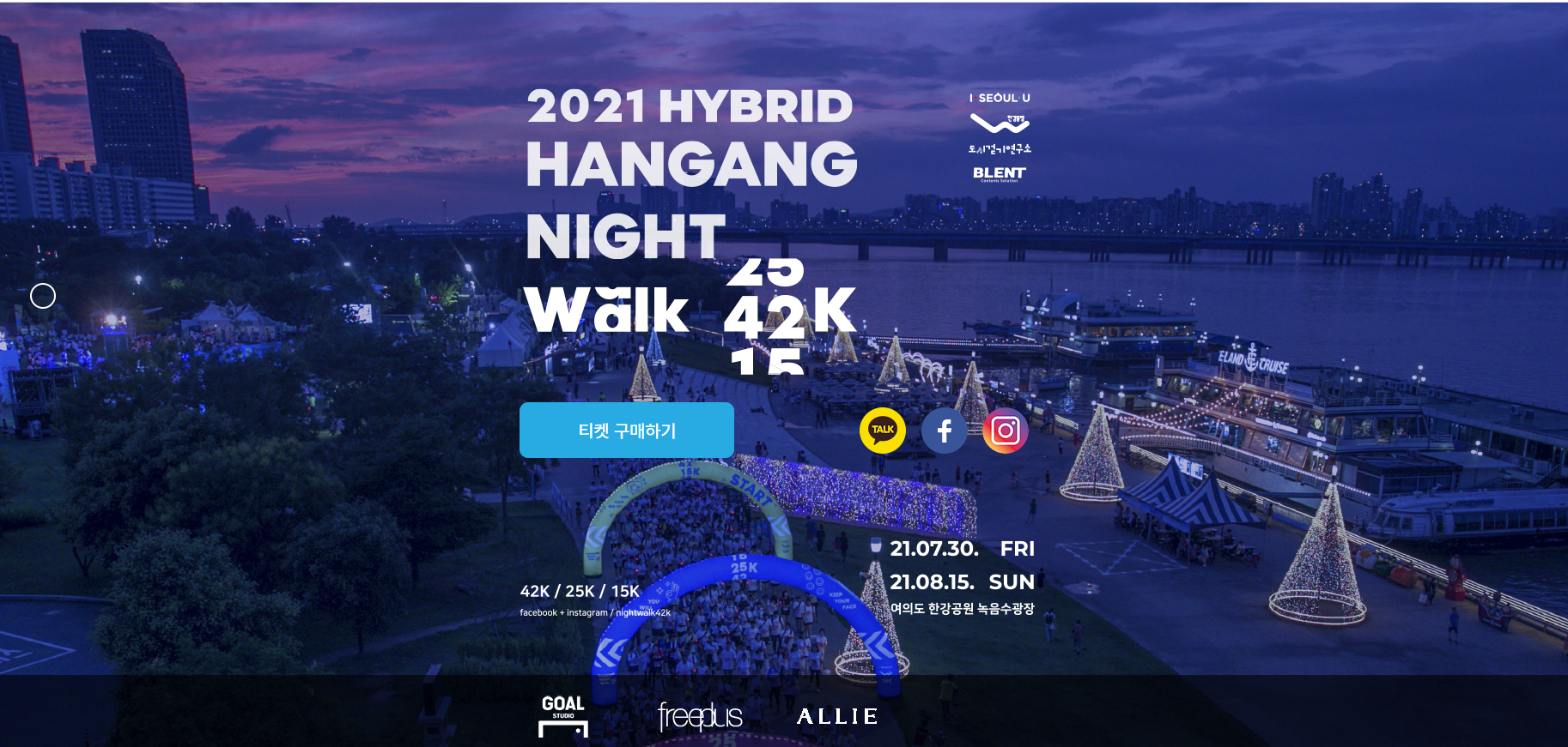  2021년 07월  Hybrid Hangang Night Walk