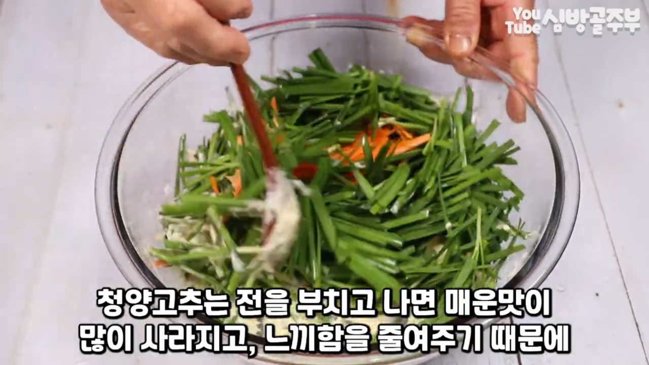 맛있는 쪽파 만드는 방법 바삭바삭한 황금쪽파를 위한 쉬운 레시피 13