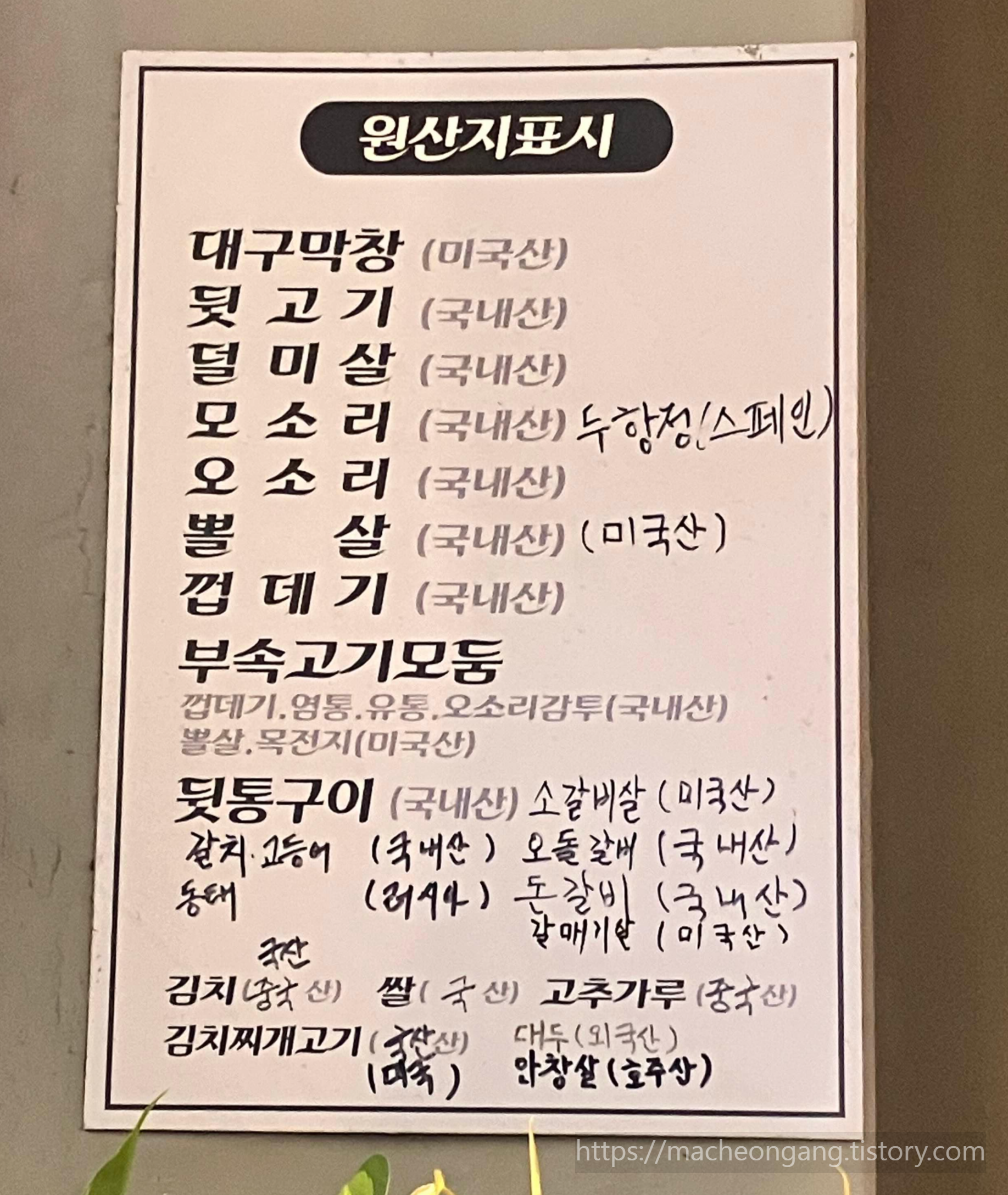 깡돈 이미지